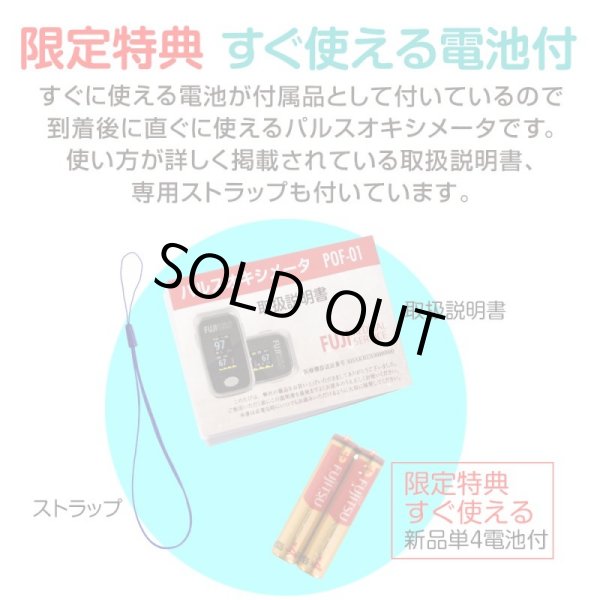 画像4: 期間限定！収納ポーチ付きホワイト パルスオキシメーター 医療機器認証  PI値（灌流指標）表示機能 国内検査済 医療用 おすすめ 心拍計 POF-01 (4)