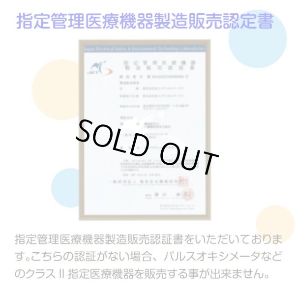 画像6: 期間限定！収納ポーチ付きホワイト パルスオキシメーター 医療機器認証  PI値（灌流指標）表示機能 国内検査済 医療用 おすすめ 心拍計 POF-01 (6)