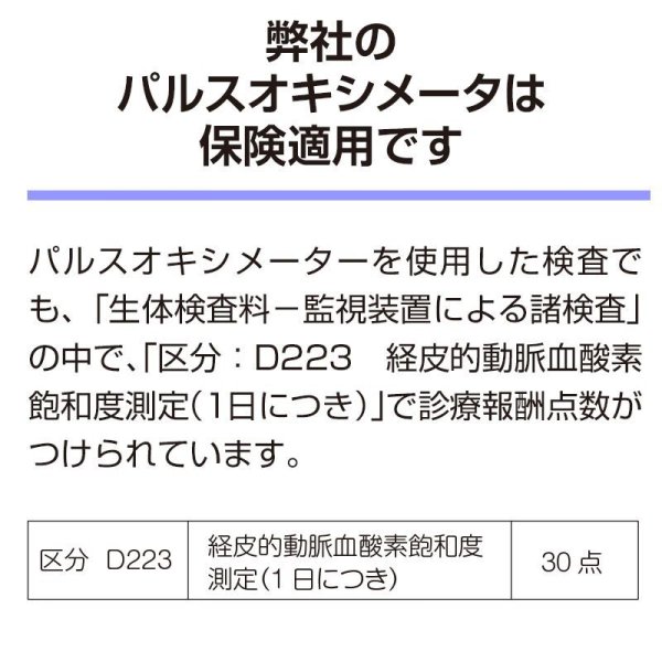 画像7: 【12時までのご注文当日出荷（土日祝はお休み）】シルバーグレイ パルスオキシメーター 医療機器認証  PI値（灌流指標）表示機能 国内検査済 医療用 おすすめ 心拍計 POF-01 (7)