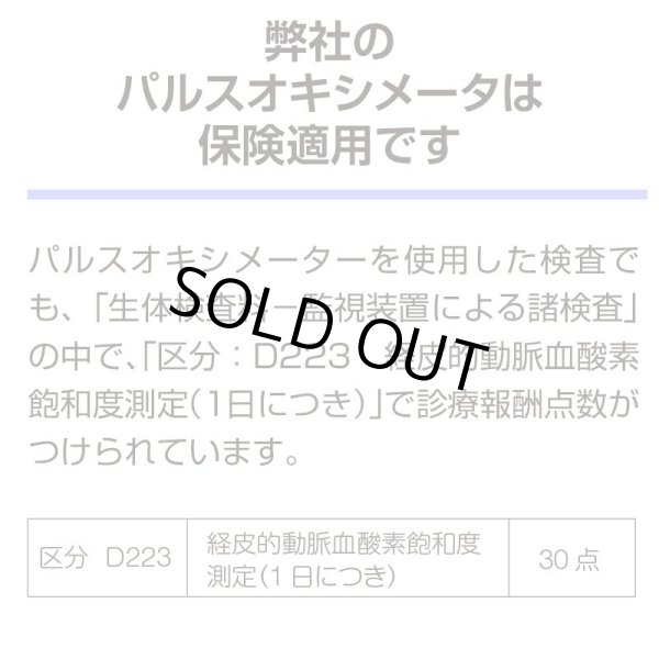 画像7: 期間限定！収納ポーチ付きホワイト パルスオキシメーター 医療機器認証  PI値（灌流指標）表示機能 国内検査済 医療用 おすすめ 心拍計 POF-01 (7)