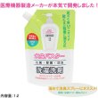 画像1: 【詰め替え用パッケージ】【１2時までのご注文は当日出荷！】赤ちゃんの為の洗濯洗剤　詰め替え用パッケージタイプ　無香料　無添加　オーガニック (1)