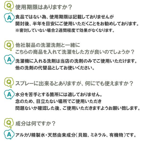画像5: 【全国消防協会会員（消防職員）様専用ご注文用】水虫バスター洗剤（3つセット） (5)