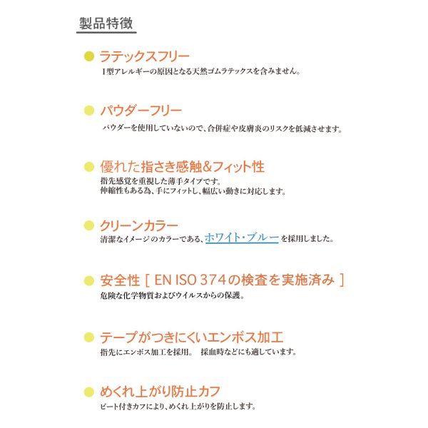 画像2: 【期間限定・在庫限り】【カーン販売】大学病院採用モデル ニトリル手袋  ホワイト 200枚  検査・検診用 使い捨て手袋 予防対策 ニトリル 手袋 パウダーフリー 医療 病院 作業用 ニトリル ゴム 手袋  S/M/L/XLサイズ (2)