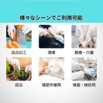 画像6: 【100枚入り】大学病院採用モデル ニトリル手袋  検査・検診用 使い捨て手袋 予防対策 ニトリル 手袋 パウダーフリー 医療 病院 作業用 ニトリル ゴム 手袋  S/M/L (6)
