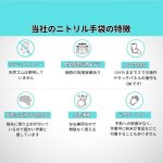 画像4: 【100枚入り】大学病院採用モデル ニトリル手袋  検査・検診用 使い捨て手袋 予防対策 ニトリル 手袋 パウダーフリー 医療 病院 作業用 ニトリル ゴム 手袋  S/M/L (4)