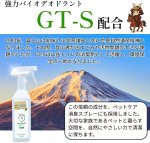 画像5: 【 ペットケア】富士メディカル 消臭スプレー 天然成分100％ 日本製 舐めても安心 (500ml)  (5)