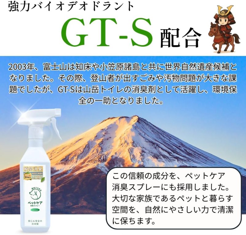 画像5: 【 ペットケア】富士メディカル 消臭スプレー 天然成分100％ 日本製 舐めても安心 (500ml)  (5)