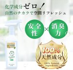 画像3: 【 ペットケア】富士メディカル 消臭スプレー 天然成分100％ 日本製 舐めても安心 (500ml)  (3)