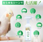 画像6: 【 ペットケア】富士メディカル 消臭スプレー 天然成分100％ 日本製 舐めても安心 (500ml)  (6)