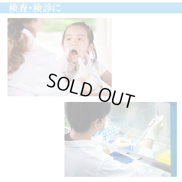 画像4: 大学病院採用モデル ゴム手袋 100枚 検査・検診用 使い捨て手袋 予防対策 ニトリル 手袋 パウダーフリー 医療 病院 作業用  ゴム 手袋 S/M/Lサイズ (4)