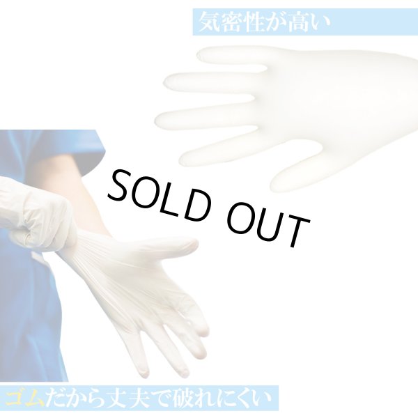 画像3: 大学病院採用モデル ゴム手袋 100枚 検査・検診用 使い捨て手袋 予防対策 ニトリル 手袋 パウダーフリー 医療 病院 作業用  ゴム 手袋 S/M/Lサイズ (3)