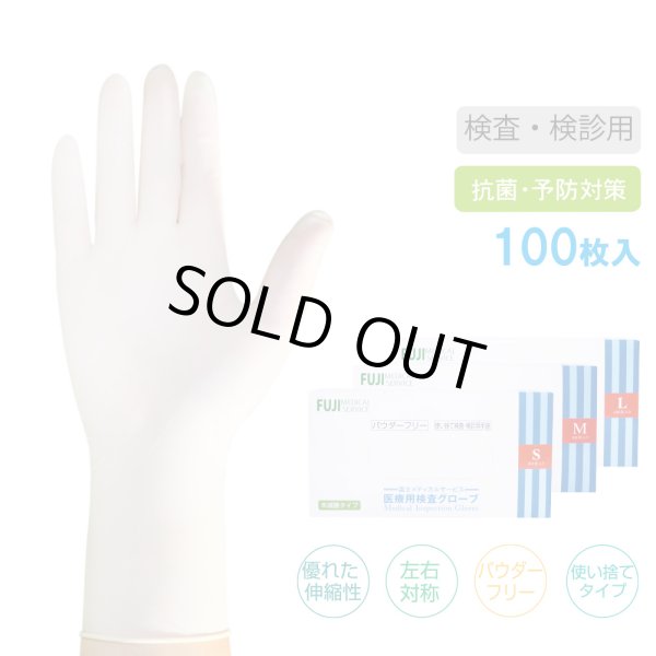 画像2: 大学病院採用モデル ゴム手袋 100枚 検査・検診用 使い捨て手袋 予防対策 ニトリル 手袋 パウダーフリー 医療 病院 作業用  ゴム 手袋 S/M/Lサイズ (2)