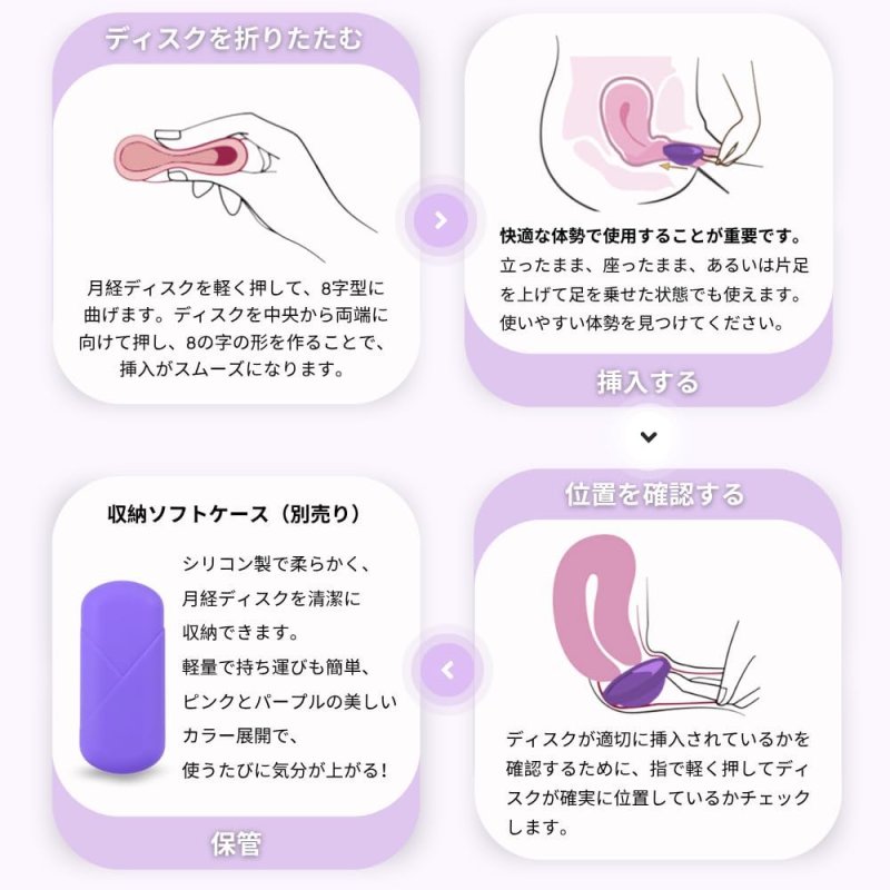 画像8: 【月経ディスク】【医療用シリコン採用！Serafina Disk セラフィナディスク ルナ】 RUNA runa 生理用品 一般医療機器 医療機器 セラフィナ ディスク 月経 生理 生理用 月経カップ 2色 長時間使用可能 Sサイズ Lサイズ (8)
