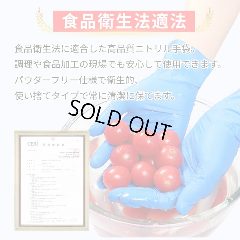 画像3: 【カートン販売(2000枚入り)】大学病院採用モデル ニトリル手袋 ブルー　200枚  検査・検診用 使い捨て手袋 予防対策 ニトリル 手袋 パウダーフリー 医療 病院 作業用 ニトリル ゴム 手袋  S/M/L/XLサイズ (3)