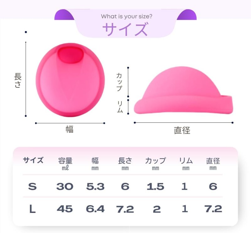 画像9: 【月経ディスク】【医療用シリコン採用！Serafina Disk セラフィナディスク ルナ】 RUNA runa 生理用品 一般医療機器 医療機器 セラフィナ ディスク 月経 生理 生理用 月経カップ 2色 長時間使用可能 Sサイズ Lサイズ (9)