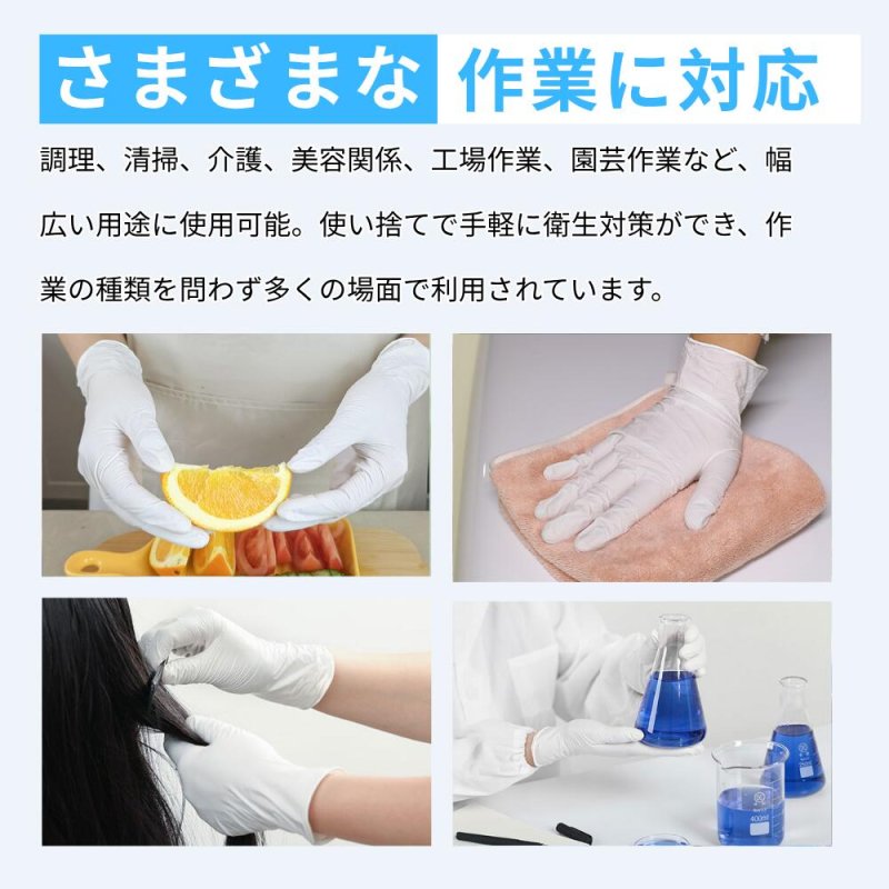 画像9: 【カートン販売(2000枚入り)】大学病院採用モデル ニトリル手袋 ホワイト 200枚 検査・検診用 使い捨て手袋 予防対策 ニトリル 手袋 パウダーフリー 医療 病院 作業用 ニトリル ゴム 手袋 S/M/L/XLサイズ (9)