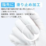 画像7: 【カートン販売(2000枚入り)】大学病院採用モデル ニトリル手袋 ホワイト 200枚 検査・検診用 使い捨て手袋 予防対策 ニトリル 手袋 パウダーフリー 医療 病院 作業用 ニトリル ゴム 手袋 S/M/L/XLサイズ (7)