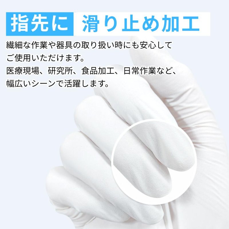画像7: 【カートン販売(2000枚入り)】大学病院採用モデル ニトリル手袋 ホワイト 200枚 検査・検診用 使い捨て手袋 予防対策 ニトリル 手袋 パウダーフリー 医療 病院 作業用 ニトリル ゴム 手袋 S/M/L/XLサイズ (7)
