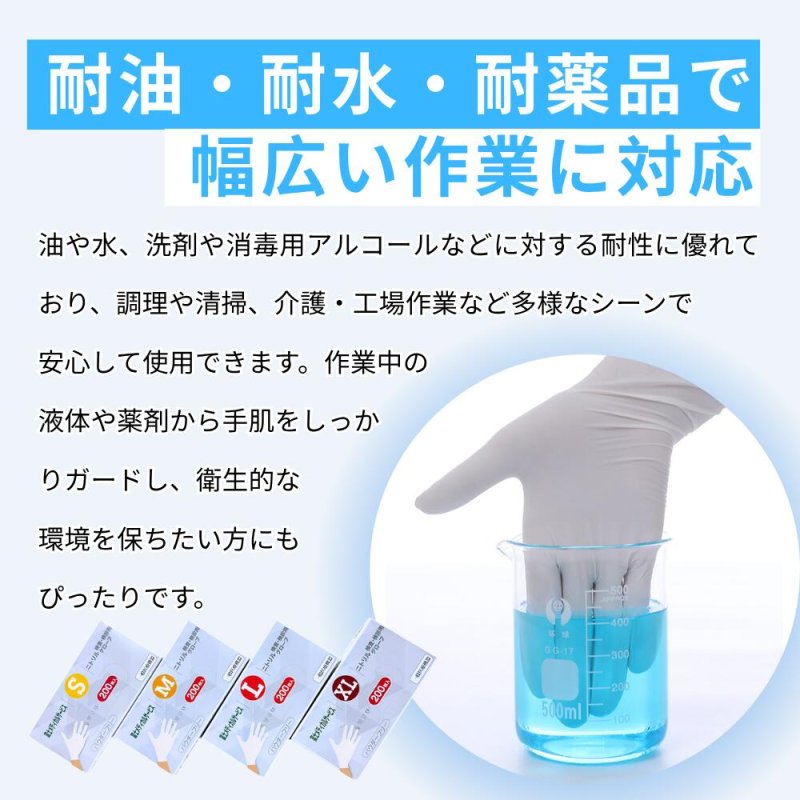 画像4: 【カートン販売(2000枚入り)】大学病院採用モデル ニトリル手袋 ホワイト 200枚 検査・検診用 使い捨て手袋 予防対策 ニトリル 手袋 パウダーフリー 医療 病院 作業用 ニトリル ゴム 手袋 S/M/L/XLサイズ (4)
