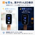 画像4: 【音と数値でお知らせするアラーム機能付き！】医療用パルスオキシメータ 医療機器認証  国内検査済 内蔵機能検査用器具  特定保守管理医療機器 (4)