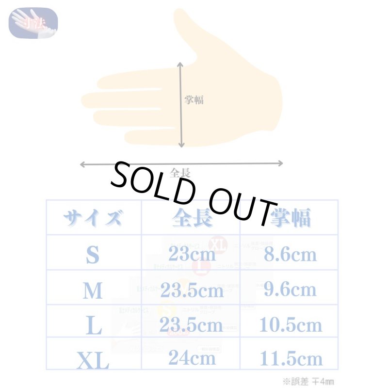 画像10: 【カートン販売(2000枚入り)】大学病院採用モデル ニトリル手袋 ブルー　200枚  検査・検診用 使い捨て手袋 予防対策 ニトリル 手袋 パウダーフリー 医療 病院 作業用 ニトリル ゴム 手袋  S/M/L/XLサイズ (10)
