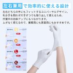 画像6: 【カートン販売(2000枚入り)】大学病院採用モデル ニトリル手袋 ホワイト 200枚 検査・検診用 使い捨て手袋 予防対策 ニトリル 手袋 パウダーフリー 医療 病院 作業用 ニトリル ゴム 手袋 S/M/L/XLサイズ (6)