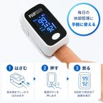 画像3: 【音と数値でお知らせするアラーム機能付き！】医療用パルスオキシメータ 医療機器認証  国内検査済 内蔵機能検査用器具  特定保守管理医療機器 (3)