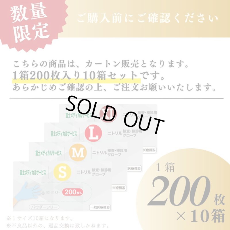 画像2: 【カートン販売(2000枚入り)】大学病院採用モデル ニトリル手袋 ブルー　200枚  検査・検診用 使い捨て手袋 予防対策 ニトリル 手袋 パウダーフリー 医療 病院 作業用 ニトリル ゴム 手袋  S/M/L/XLサイズ (2)