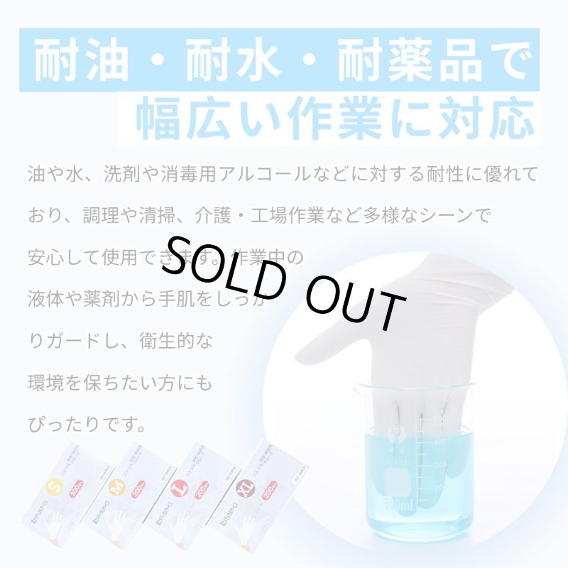 画像4: 【カートン販売(2000枚入り)】大学病院採用モデル ニトリル手袋 ブルー　200枚  検査・検診用 使い捨て手袋 予防対策 ニトリル 手袋 パウダーフリー 医療 病院 作業用 ニトリル ゴム 手袋  S/M/L/XLサイズ (4)