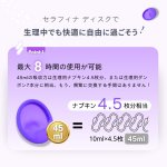 画像4: 【月経ディスク】【医療用シリコン採用！Serafina Disk セラフィナディスク ルナ】 RUNA runa 生理用品 一般医療機器 医療機器 セラフィナ ディスク 月経 生理 生理用 月経カップ 2色 長時間使用可能 Sサイズ Lサイズ (4)