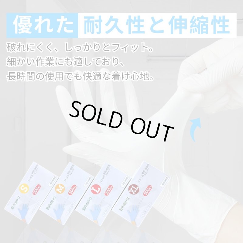 画像8: 【カートン販売(2000枚入り)】大学病院採用モデル ニトリル手袋 ブルー　200枚  検査・検診用 使い捨て手袋 予防対策 ニトリル 手袋 パウダーフリー 医療 病院 作業用 ニトリル ゴム 手袋  S/M/L/XLサイズ (8)