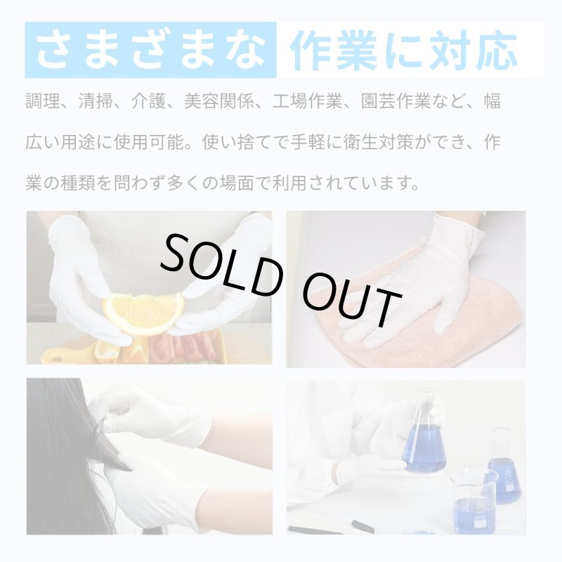 画像9: 【カートン販売(2000枚入り)】大学病院採用モデル ニトリル手袋 ブルー　200枚  検査・検診用 使い捨て手袋 予防対策 ニトリル 手袋 パウダーフリー 医療 病院 作業用 ニトリル ゴム 手袋  S/M/L/XLサイズ (9)