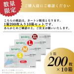 画像2: 【カートン販売(2000枚入り)】大学病院採用モデル ニトリル手袋 ホワイト 200枚 検査・検診用 使い捨て手袋 予防対策 ニトリル 手袋 パウダーフリー 医療 病院 作業用 ニトリル ゴム 手袋 S/M/L/XLサイズ (2)