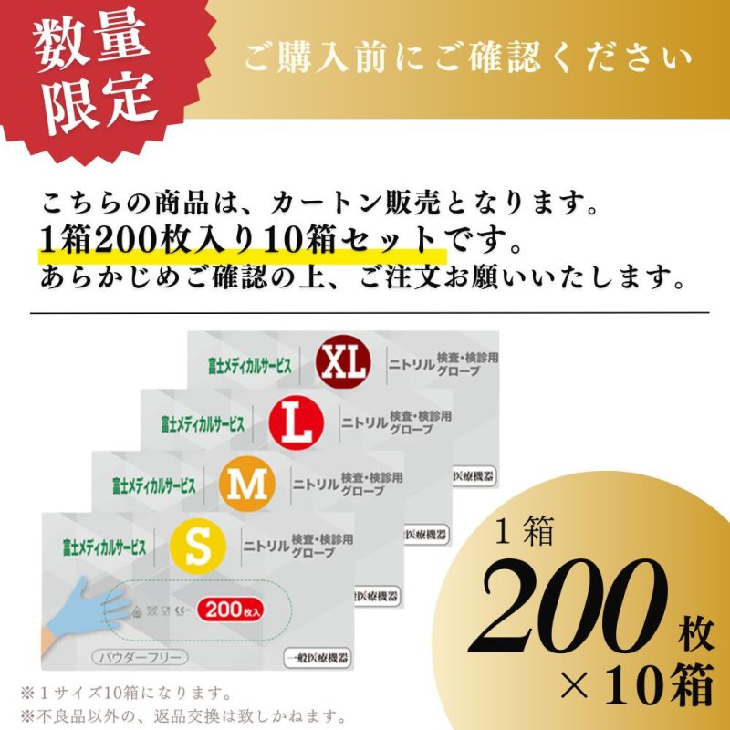 画像2: 【カートン販売(2000枚入り)】大学病院採用モデル ニトリル手袋 ホワイト 200枚 検査・検診用 使い捨て手袋 予防対策 ニトリル 手袋 パウダーフリー 医療 病院 作業用 ニトリル ゴム 手袋 S/M/L/XLサイズ (2)