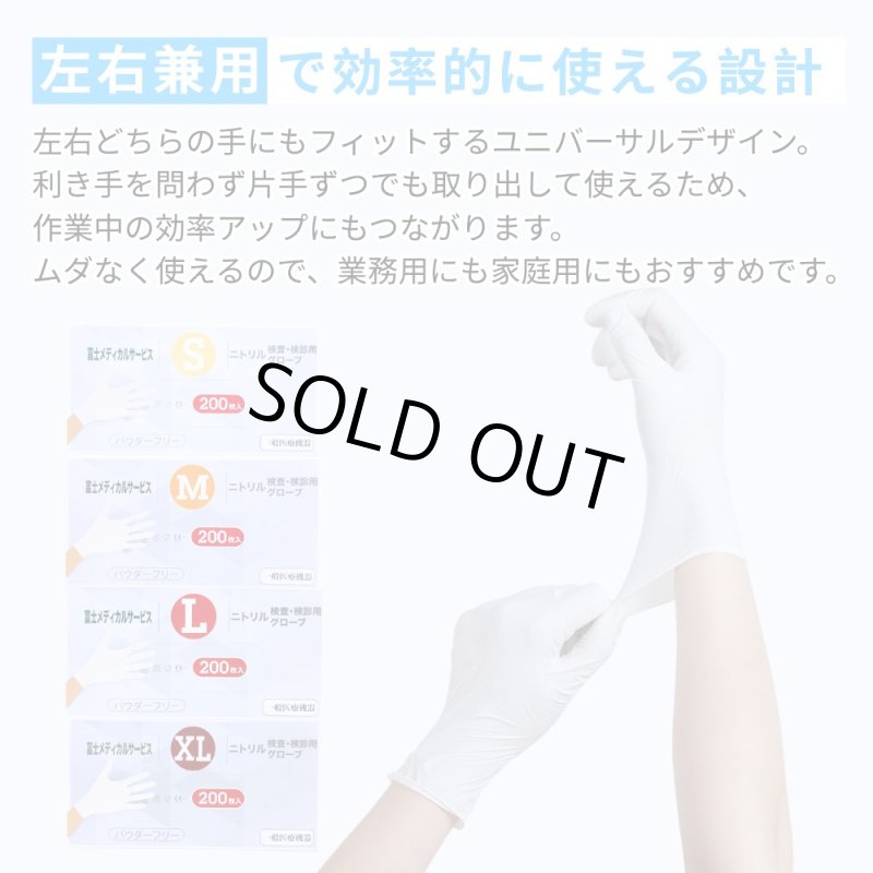 画像6: 【カートン販売(2000枚入り)】大学病院採用モデル ニトリル手袋 ブルー　200枚  検査・検診用 使い捨て手袋 予防対策 ニトリル 手袋 パウダーフリー 医療 病院 作業用 ニトリル ゴム 手袋  S/M/L/XLサイズ (6)
