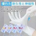 画像8: 【カートン販売(2000枚入り)】大学病院採用モデル ニトリル手袋 ホワイト 200枚 検査・検診用 使い捨て手袋 予防対策 ニトリル 手袋 パウダーフリー 医療 病院 作業用 ニトリル ゴム 手袋 S/M/L/XLサイズ (8)