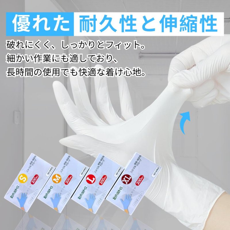 画像8: 【カートン販売(2000枚入り)】大学病院採用モデル ニトリル手袋 ホワイト 200枚 検査・検診用 使い捨て手袋 予防対策 ニトリル 手袋 パウダーフリー 医療 病院 作業用 ニトリル ゴム 手袋 S/M/L/XLサイズ (8)