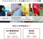 画像3: 【シルバーグレー】パルスオキシメータPOF-01　 パルスオキシメータ　医療機器認証  PI値（灌流指標）表示機能 国内検査済 医療用 おすすめ 心拍計 POF-01 (3)