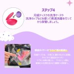 画像7: 【月経ディスク用！収納ハードケース】収納洗浄 電子レンジ対応 持ち運び プラスチック  生理用品  セラフィナ カップ ディスク 月経 生理 生理用 月経カップ  初心者  ルリ ベル ルナ ピンク ブラック (7)