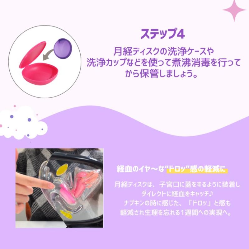 画像7: 【月経ディスク用！収納ハードケース】収納洗浄 電子レンジ対応 持ち運び プラスチック  生理用品  セラフィナ カップ ディスク 月経 生理 生理用 月経カップ  初心者  ルリ ベル ルナ ピンク ブラック (7)