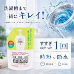 画像7: 【日本製】詰め替え用 水虫バスター 水虫用洗濯洗剤 1リットル（1L) 白癬菌 足のにおい 対策 無香料 自然に優しい洗剤 詰め替え用 におい  (7)