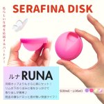 画像5: 【月経ディスク用！収納ソフトケース】収納  持ち運び  シリコン  生理用品  セラフィナ カップ ディスク 月経 生理 生理用 月経カップ  初心者  ルリ ベル ルナ ピンク パープル (5)