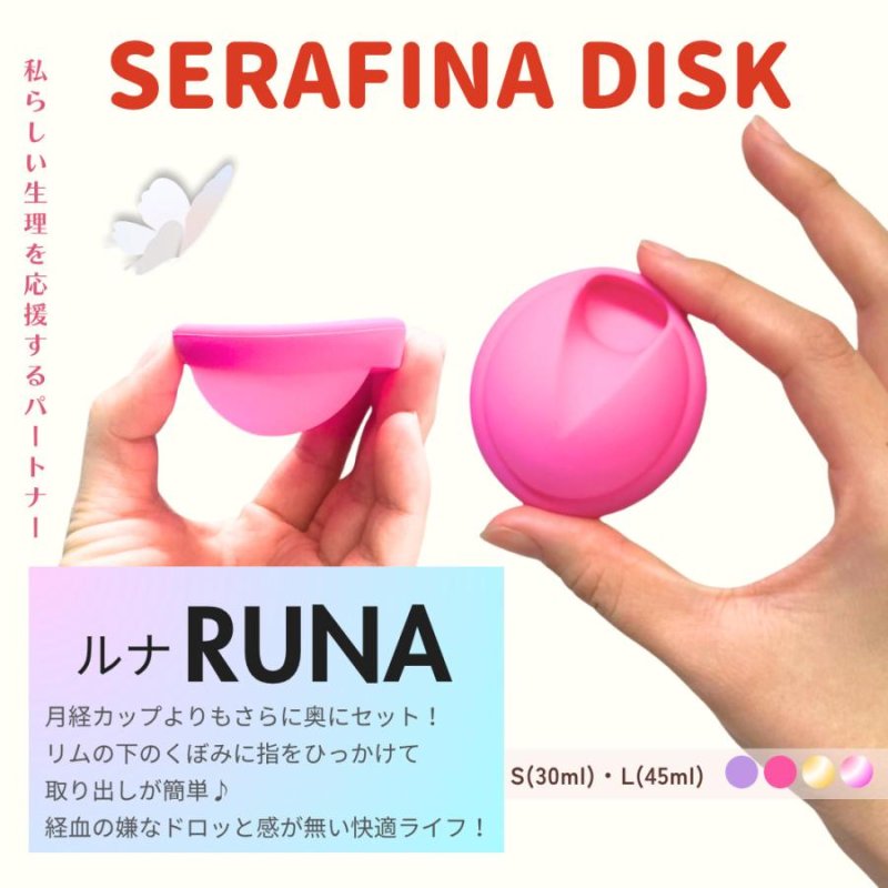 画像5: 【月経ディスク用！収納ソフトケース】収納  持ち運び  シリコン  生理用品  セラフィナ カップ ディスク 月経 生理 生理用 月経カップ  初心者  ルリ ベル ルナ ピンク パープル (5)