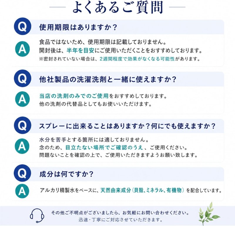 画像9: 【日本製】詰め替え用 水虫バスター 水虫用洗濯洗剤 1リットル（1L) 白癬菌 足のにおい 対策 無香料 自然に優しい洗剤 詰め替え用 におい  (9)