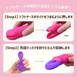 画像3: 【月経ディスク用！収納ソフトケース】収納  持ち運び  シリコン  生理用品  セラフィナ カップ ディスク 月経 生理 生理用 月経カップ  初心者  ルリ ベル ルナ ピンク パープル (3)