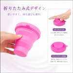 画像2: 【電子レンジ対応！月経カップの消毒用折りたたみ洗浄カップ】 洗浄カップ シリコン 消毒 煮沸 電子レンジ 生理用品  セラフィナ カップ ディスク 月経 生理 生理用 月経カップ   初心者  ルリ ベル ルナ折りたたみ式 洗浄容器 (2)