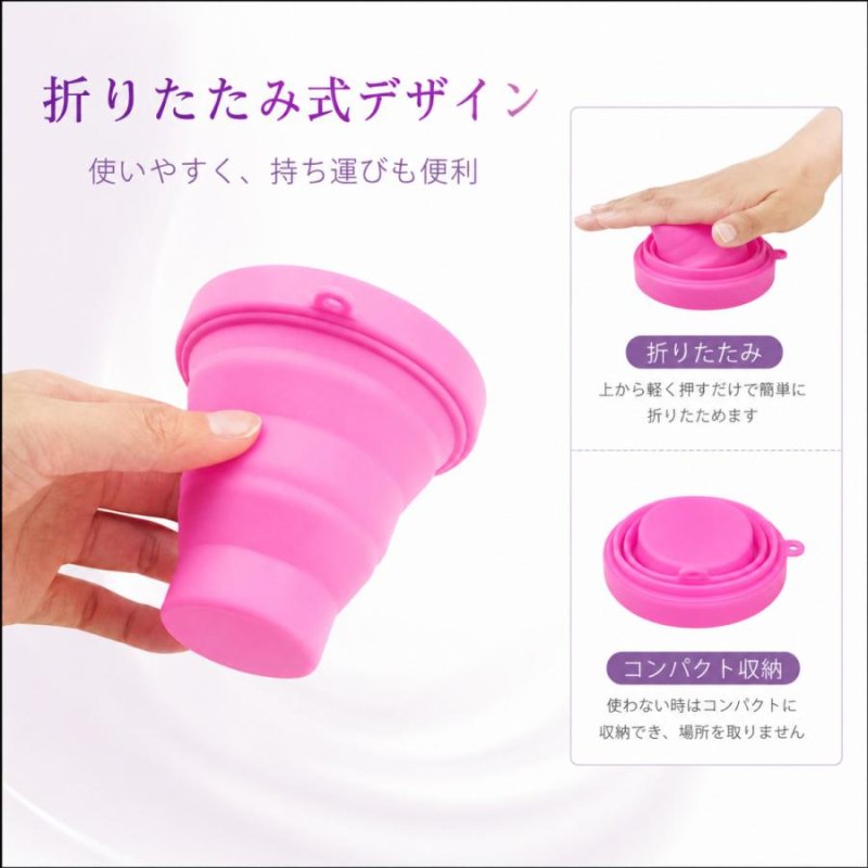 画像2: 【電子レンジ対応！月経カップの消毒用折りたたみ洗浄カップ】 洗浄カップ シリコン 消毒 煮沸 電子レンジ 生理用品  セラフィナ カップ ディスク 月経 生理 生理用 月経カップ   初心者  ルリ ベル ルナ折りたたみ式 洗浄容器 (2)