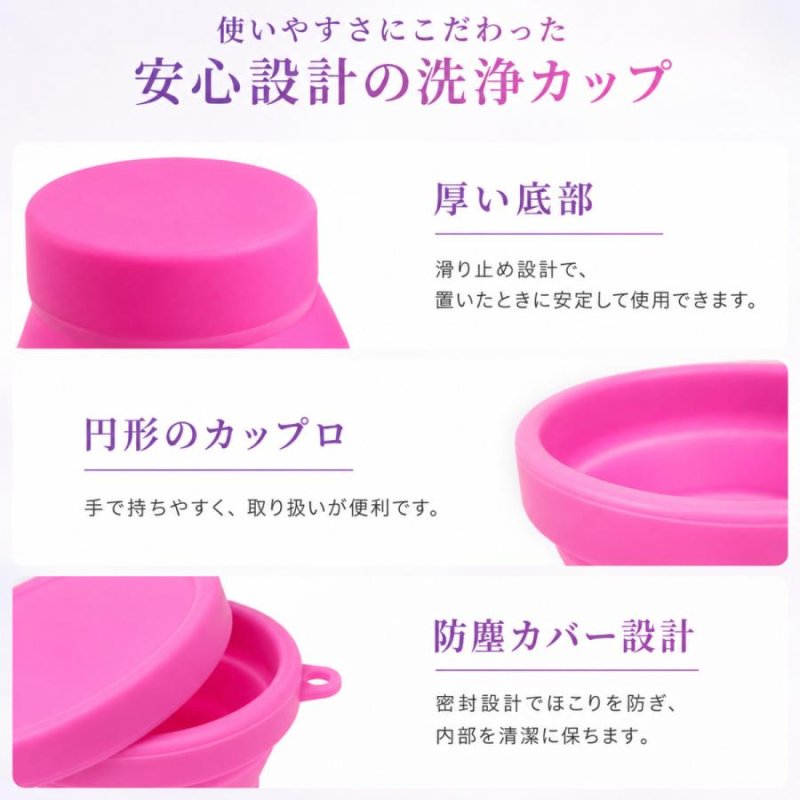 画像4: 【電子レンジ対応！月経カップの消毒用折りたたみ洗浄カップ】 洗浄カップ シリコン 消毒 煮沸 電子レンジ 生理用品  セラフィナ カップ ディスク 月経 生理 生理用 月経カップ   初心者  ルリ ベル ルナ折りたたみ式 洗浄容器 (4)