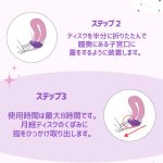 画像6: 【月経ディスク用！収納ハードケース】収納洗浄 電子レンジ対応 持ち運び プラスチック  生理用品  セラフィナ カップ ディスク 月経 生理 生理用 月経カップ  初心者  ルリ ベル ルナ ピンク ブラック (6)