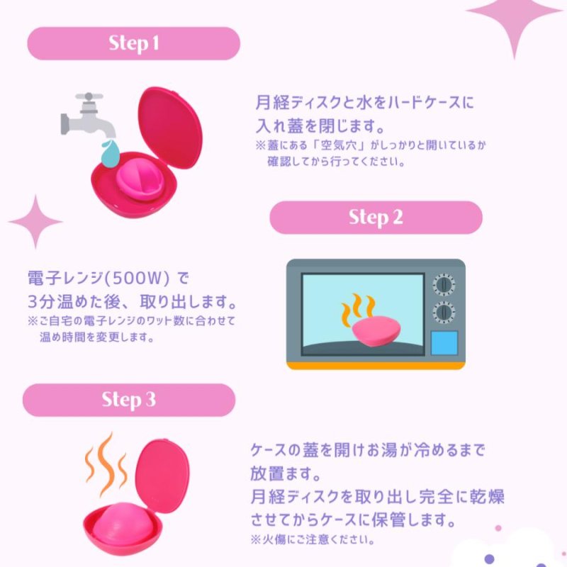 画像3: 【月経ディスク用！収納ハードケース】収納洗浄 電子レンジ対応 持ち運び プラスチック  生理用品  セラフィナ カップ ディスク 月経 生理 生理用 月経カップ  初心者  ルリ ベル ルナ ピンク ブラック (3)